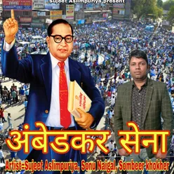 Ambedkar Sena