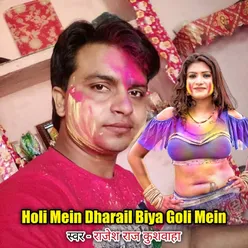 Holi Mein Dharail Biya Goli Mein