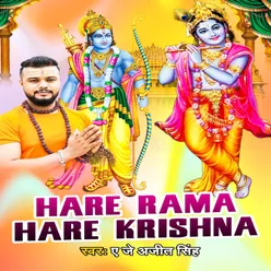 Hare Rama Hare Krishna