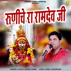 Runiche Ra Ramdevji