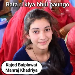 Bata Ri Kiya Bhul Paungo