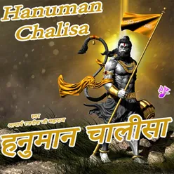 Hanuman Chalisa