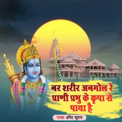 Nar Shareer Anmol Re Prani Prabhu Kripa Se Paya Hai