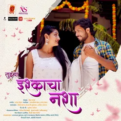 Tuzhya Ishkacha Nasha From Bappa Production