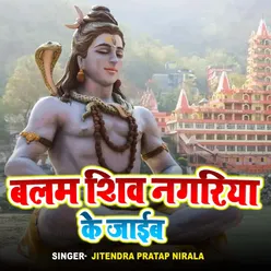 Balam Shiv Nagariya Ke Jaib