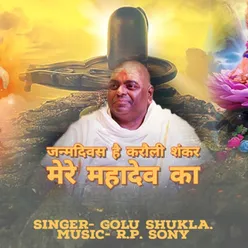 Janmdivas Hai Karauli Shankar Mere Mahadev Ka