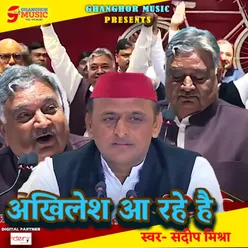 Akhilesh Aa Rahe Hai