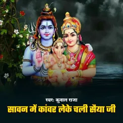 Sawan Me Kawar Leke Chali Saiya Ji