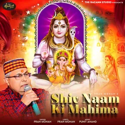 Shiv Naam Ki Mahima