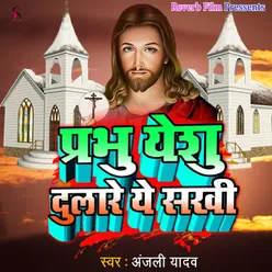 Prabhu Yeshu Dulare Ye Sakhi