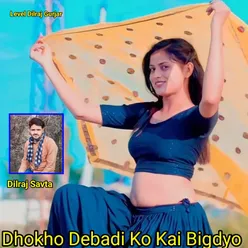 Dhokho Debadi Ko Kai Bigdyo