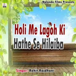 Holi Me Lagoh Ki Hathe Se Hilaiba