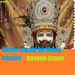 Khatu Shyam Birthday Bhajan