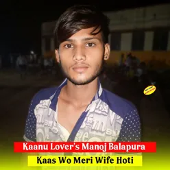 Kaas Wo Meri Wife Hoti