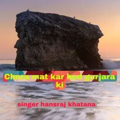 Chora Mat Kar Kod Gurjara Ki