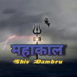 Mahakaal - Shiv Dambru