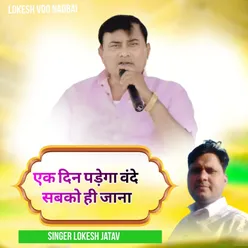 Ek Din Padega Vande Sabko Hi Jana