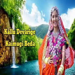 Kallu Devarige Kaimugi Beda