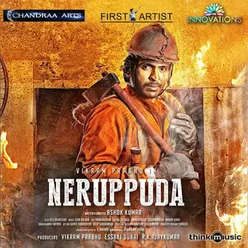 Neruppuda