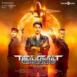 Theme of Indrajith