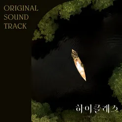 Yeoul’s Theme Violin Version