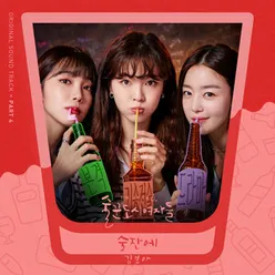 Work Later Drink Now, Pt. 4 Original Soundtrack