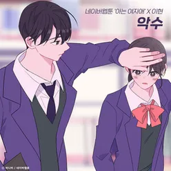 Hand Original Soundtrack From The Webtoon "Back to You"