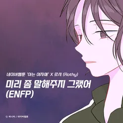 ENFP Original Soundtrack from the Webtoon "Back to You"