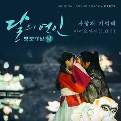 Moonlovers: Scarlet Heart Ryeo, Pt. 3 Original Television Soundtrack