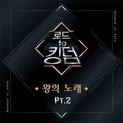 Very Good (From "Road to Kingdom [King's Melody], Pt. 2") PENTAGON Version