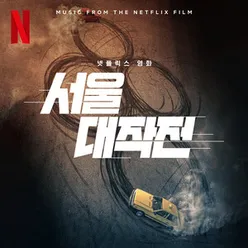 CITY+++ Original Soundtrack from the Netflix Film 'Seoul Vibe'