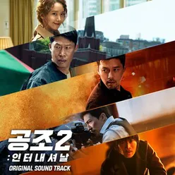 Confidential Assignment Remix