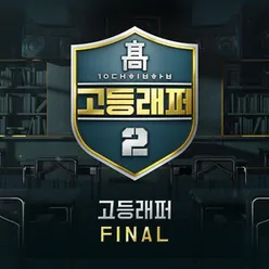 School Rapper 2 Final