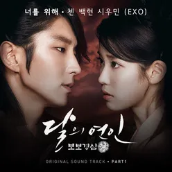 Moonlovers: Scarlet Heart Ryeo, Pt. 1 Original Television Soundtrack