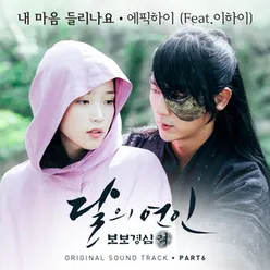 Moonlovers: Scarlet Heart Ryeo, Pt. 6 Original Television Soundtrack