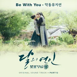 Be With You Instrumental