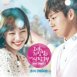 The Liar and His Lover, Pt. 1 Original Television Soundtrack