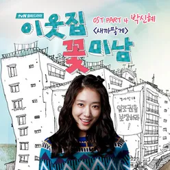 Flower Boys Next Door, Pt. 4 Original Television Soundtrack