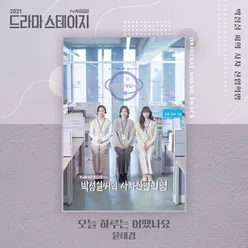 Ms. Park′s Deadly Revolution (from "Drama Stage 2021") Original Television Soundtrack