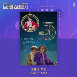Lucky (From "Drama Stage 2021") Original Television Soundtrack