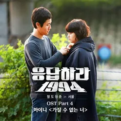 Reply 1994, Pt. 4