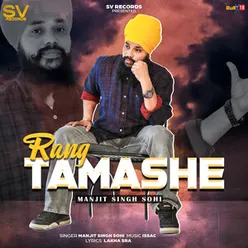 Rang Tamashe