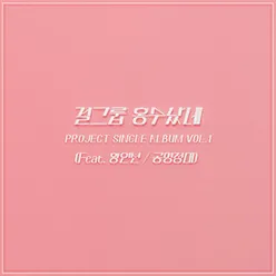 Midnight 1st Project, Vol.1