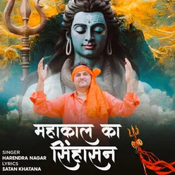 Mahakal Ka Singhasan