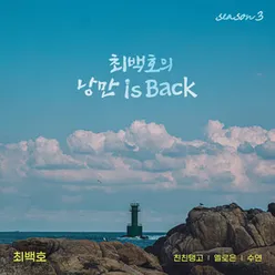 Choi Beck Ho's Nangman is Back Season 3