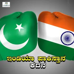 India Pakistan Kadana