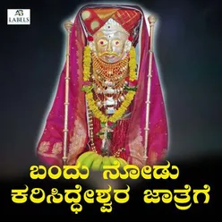 Bandu Nodu Karisiddeshwar Jatrege