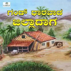 Ganda Dharwad Jilladaga