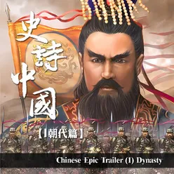 Chinese Epic Trailer 1 - Dynasty