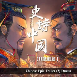 Chinese Epic Trailer 2 - Drama